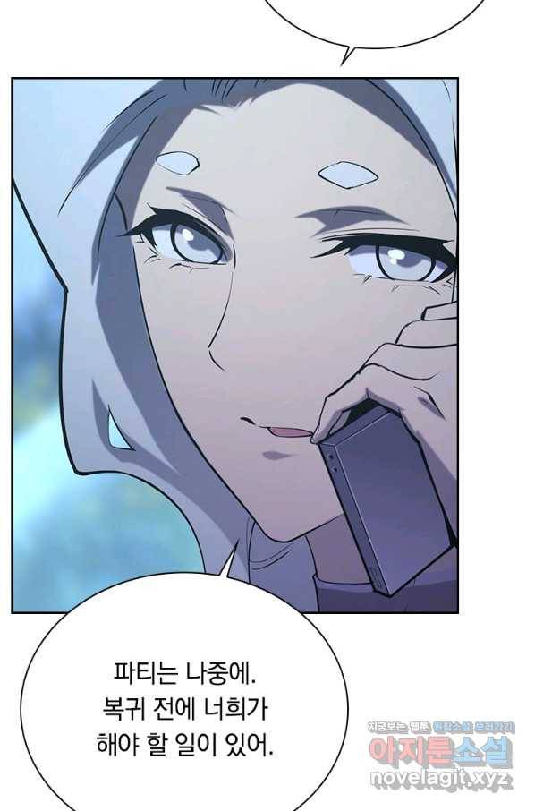 전설 헌터로 키워지는 중입니다 95화 44