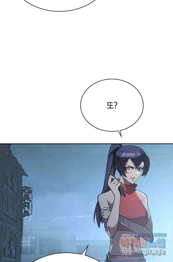 전설 헌터로 키워지는 중입니다 95화 45