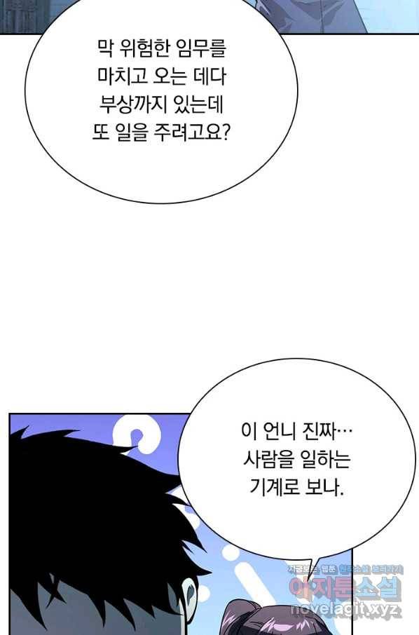 전설 헌터로 키워지는 중입니다 95화 46