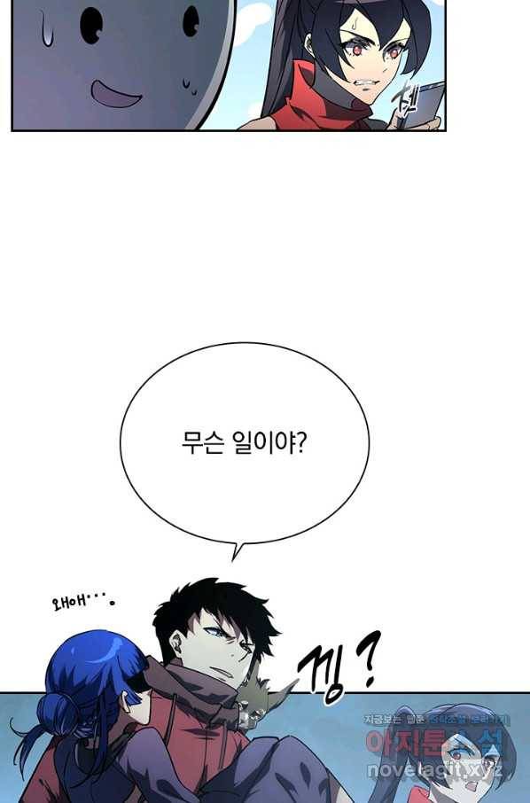 전설 헌터로 키워지는 중입니다 95화 47