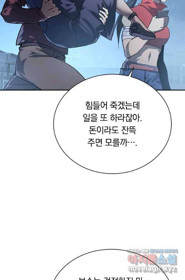 전설 헌터로 키워지는 중입니다 95화 48