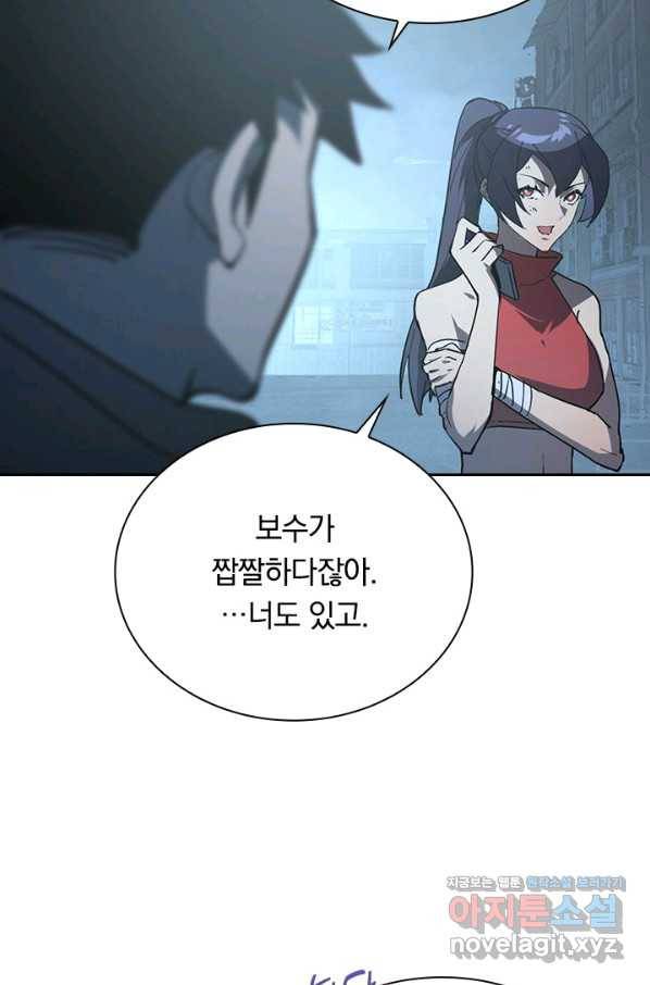 전설 헌터로 키워지는 중입니다 95화 52