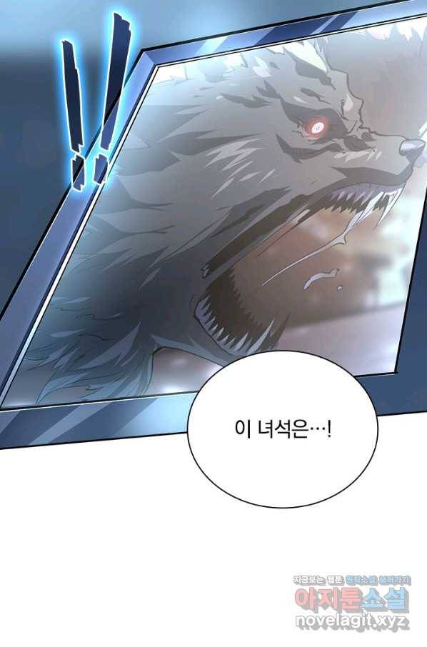 전설 헌터로 키워지는 중입니다 95화 55