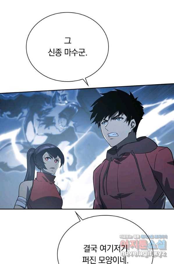 전설 헌터로 키워지는 중입니다 95화 56