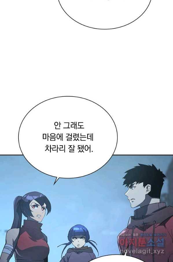 전설 헌터로 키워지는 중입니다 95화 57