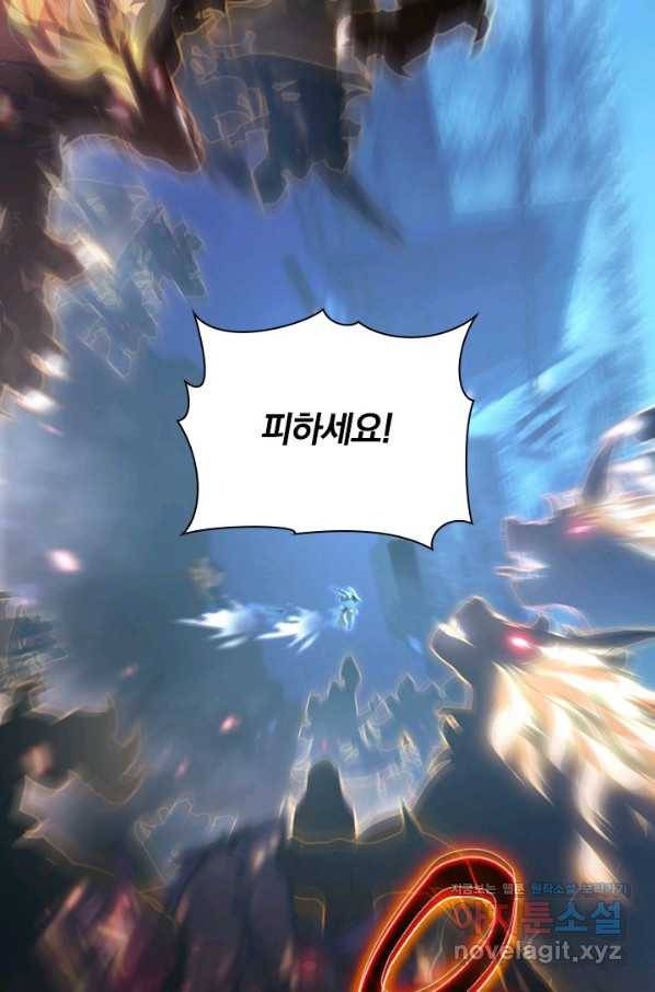 전설 헌터로 키워지는 중입니다 95화 60