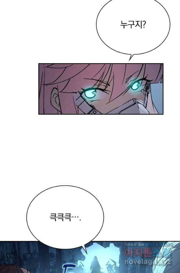 전설 헌터로 키워지는 중입니다 95화 62
