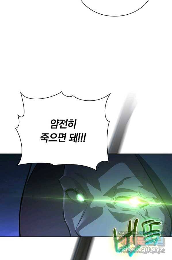 전설 헌터로 키워지는 중입니다 95화 65