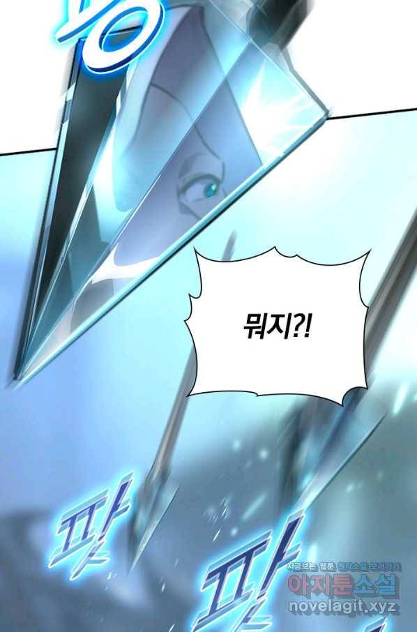 전설 헌터로 키워지는 중입니다 95화 67