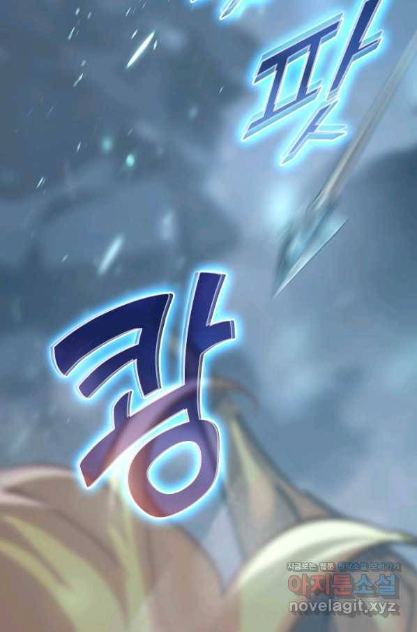 전설 헌터로 키워지는 중입니다 95화 68