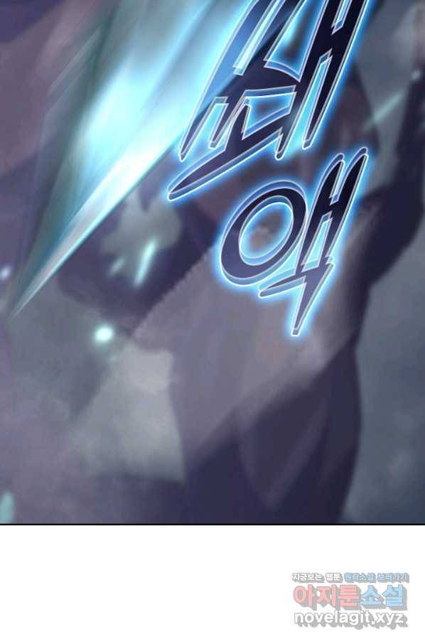 전설 헌터로 키워지는 중입니다 95화 70