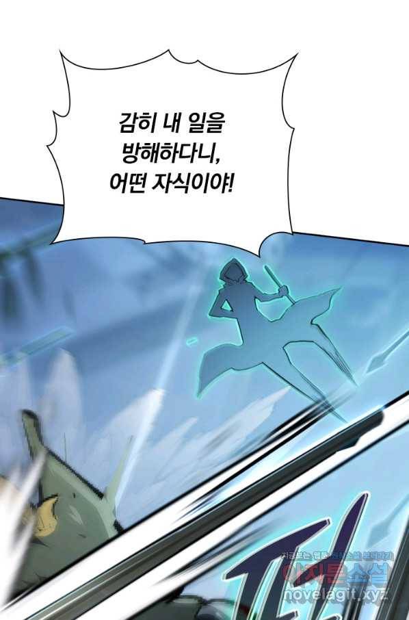 전설 헌터로 키워지는 중입니다 95화 71