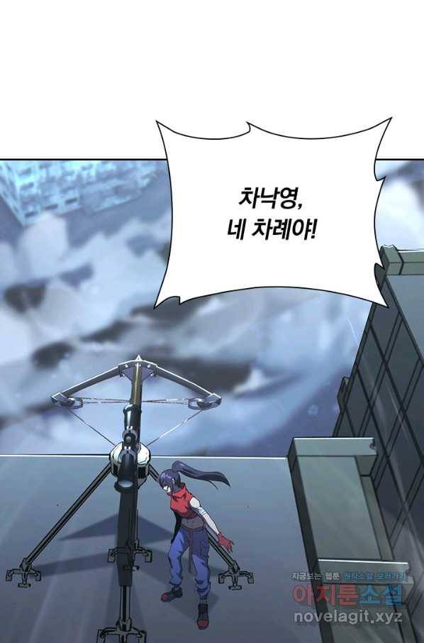 전설 헌터로 키워지는 중입니다 95화 74