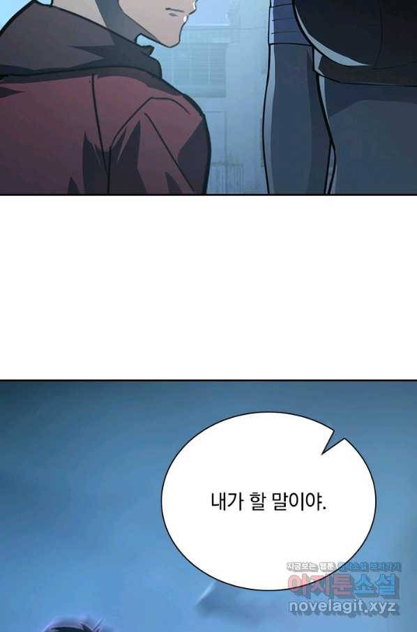 전설 헌터로 키워지는 중입니다 95화 76