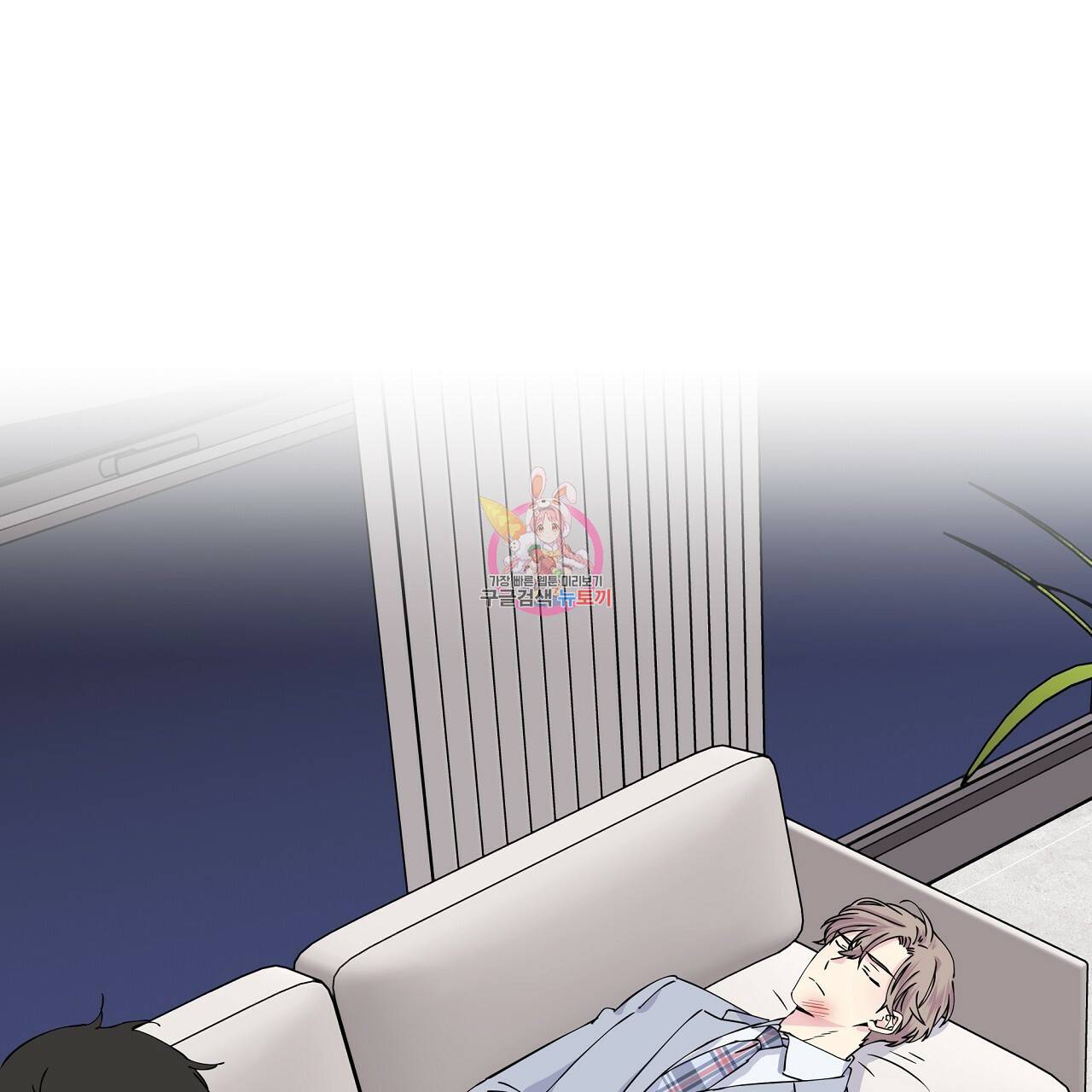 입술 8화 1