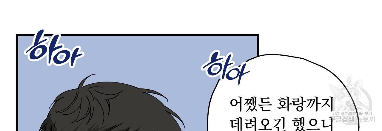 입술 8화 3