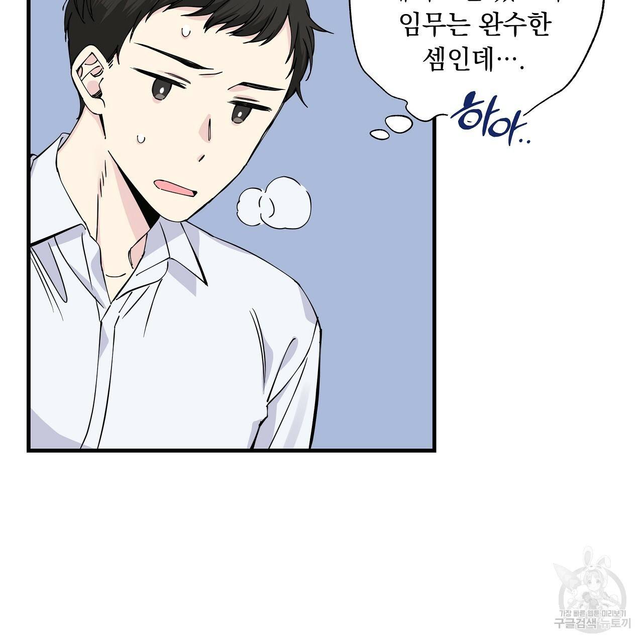 입술 8화 4