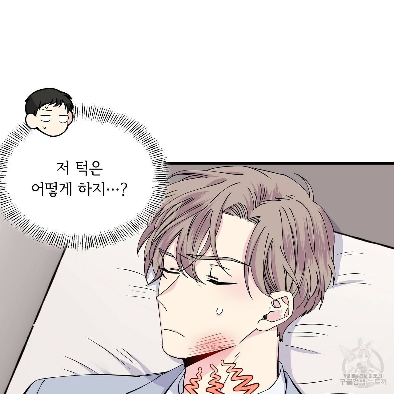입술 8화 5