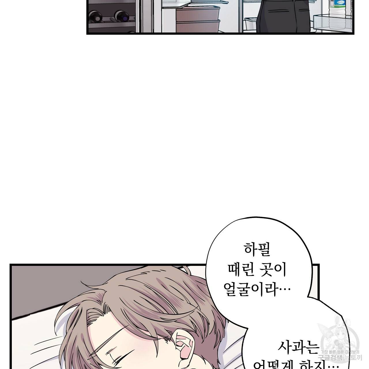 입술 8화 8