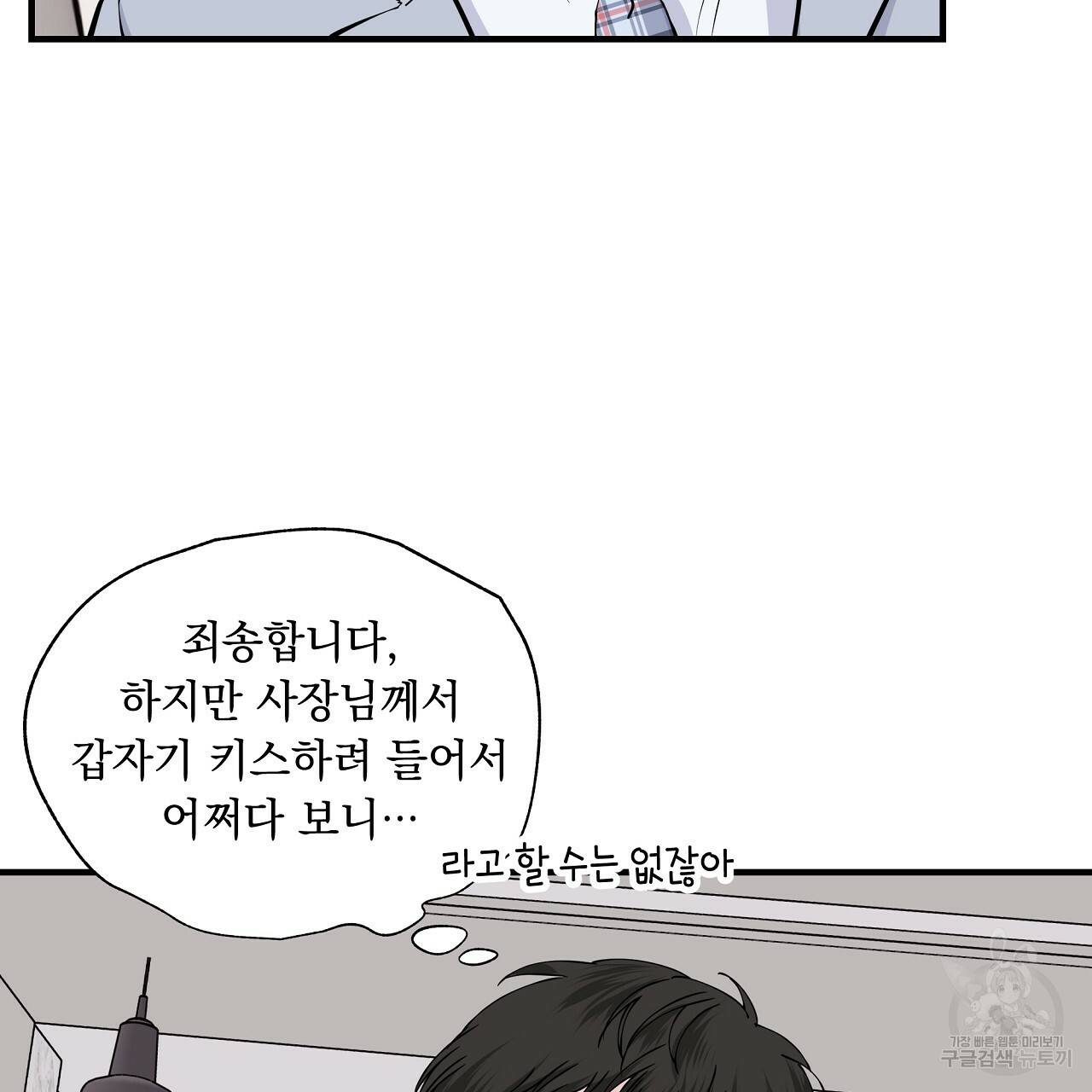 입술 8화 10