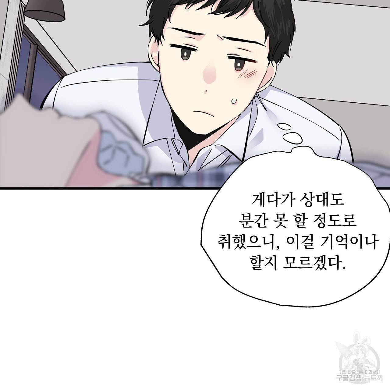 입술 8화 11