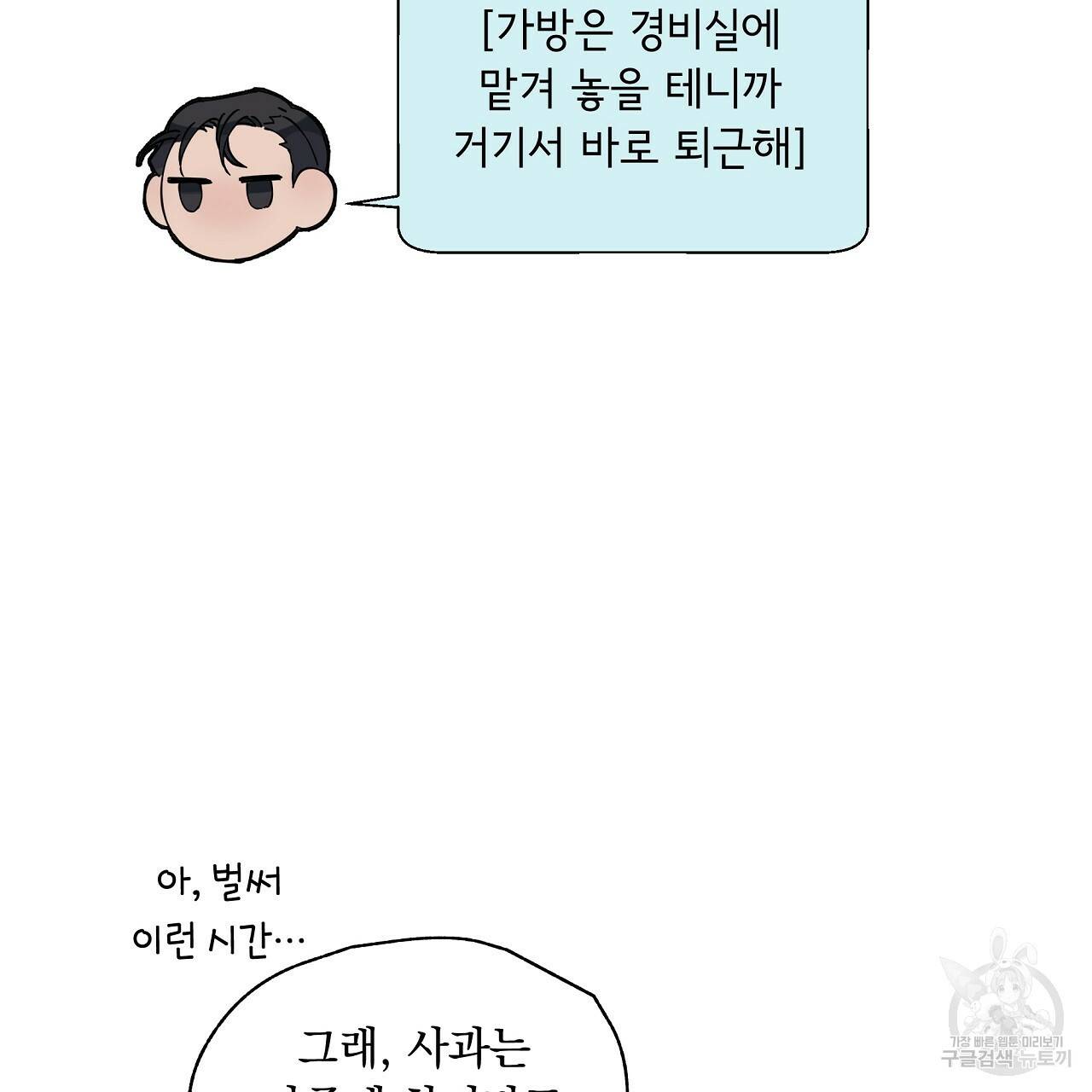 입술 8화 14