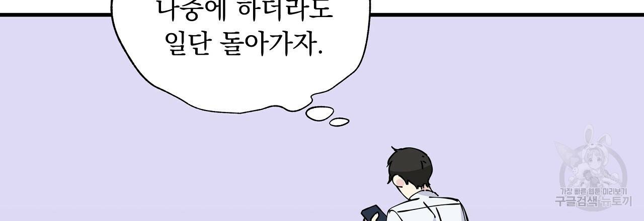 입술 8화 15