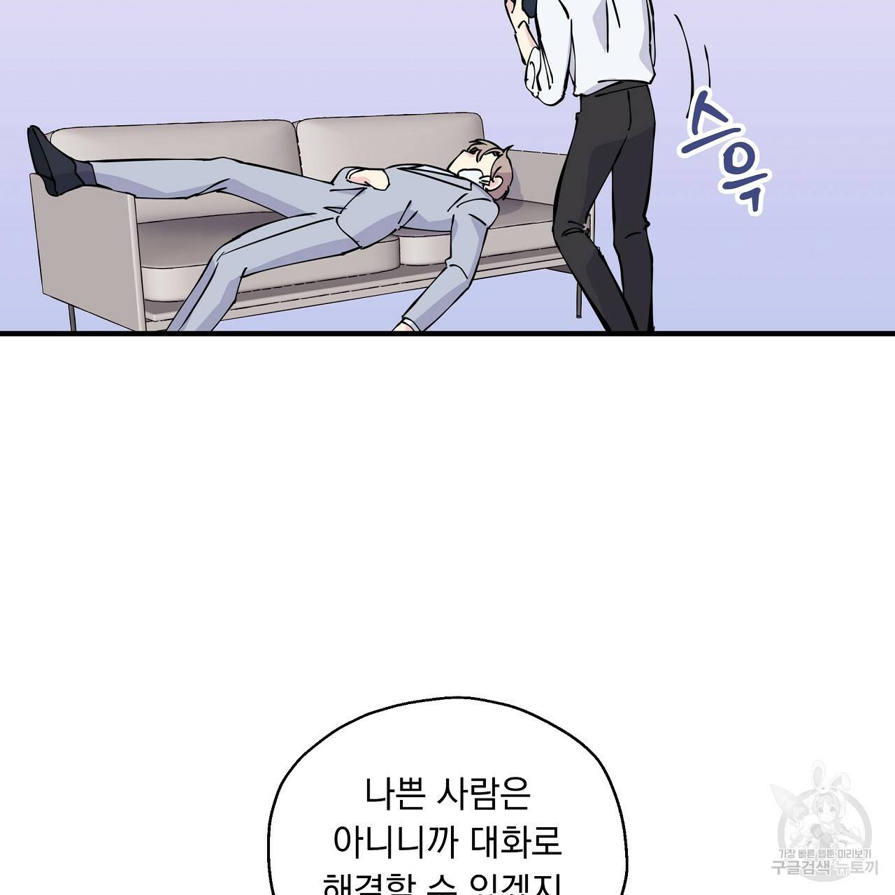 입술 8화 16