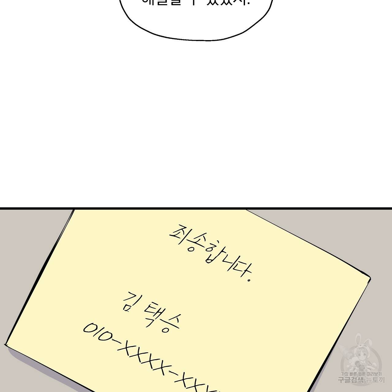 입술 8화 17