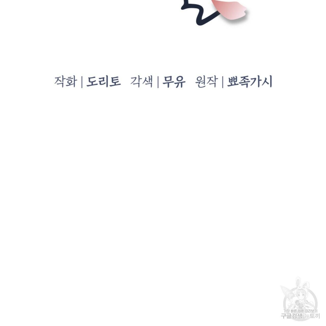 입술 8화 20