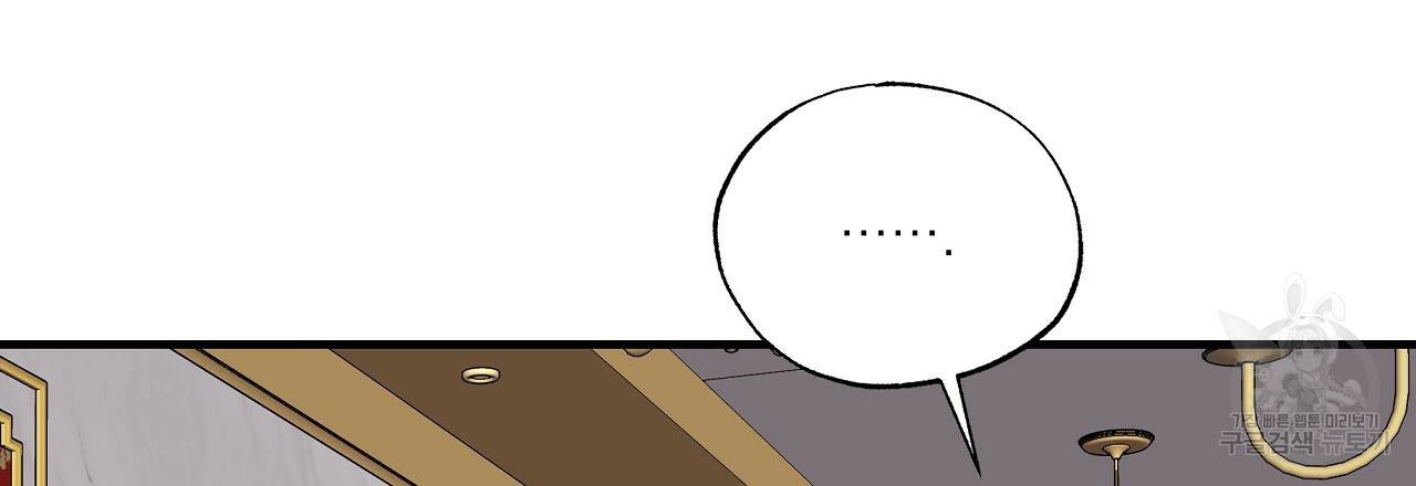 입술 8화 21