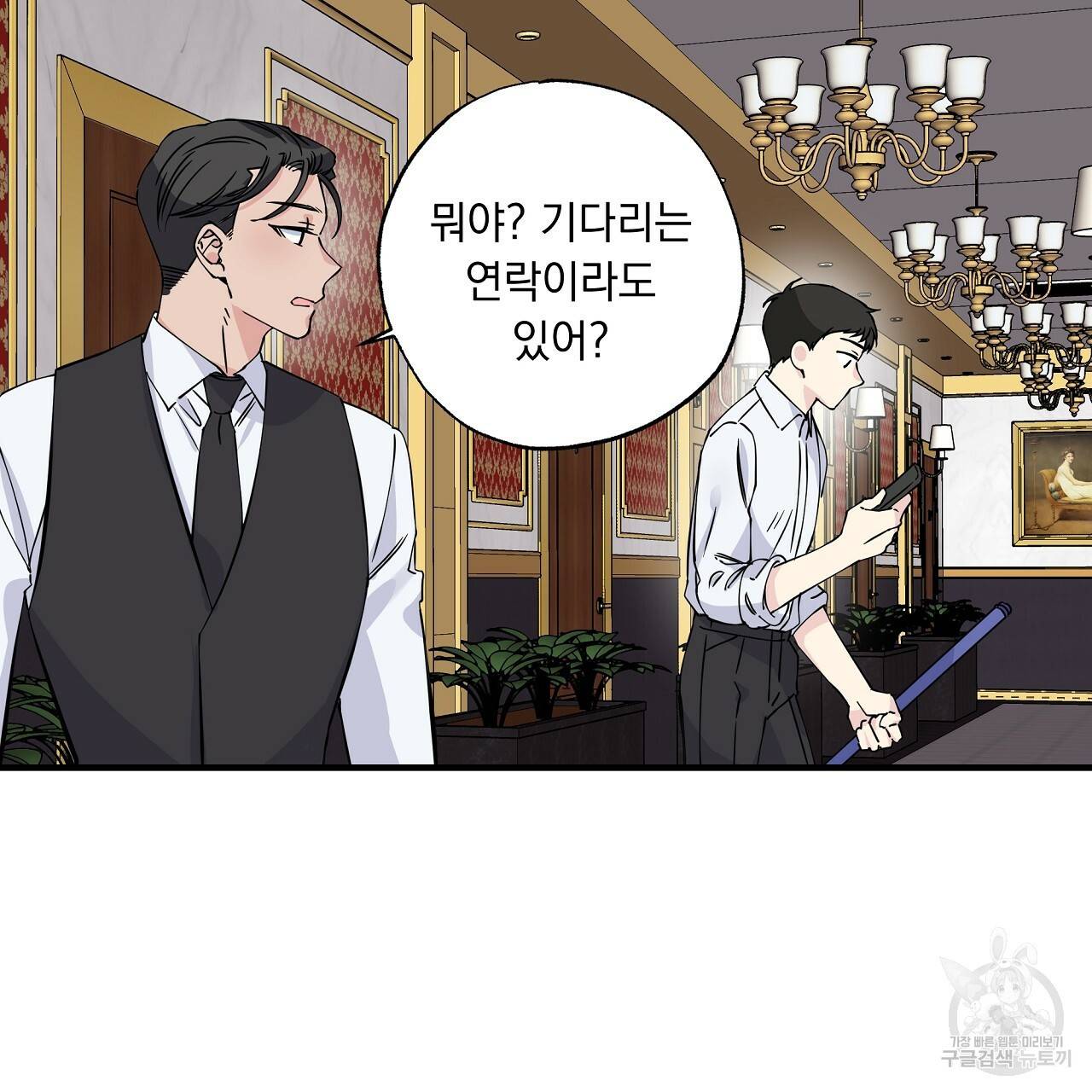 입술 8화 22