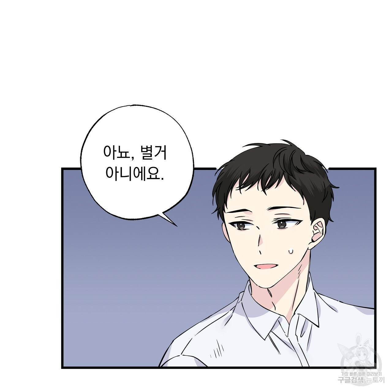 입술 8화 23