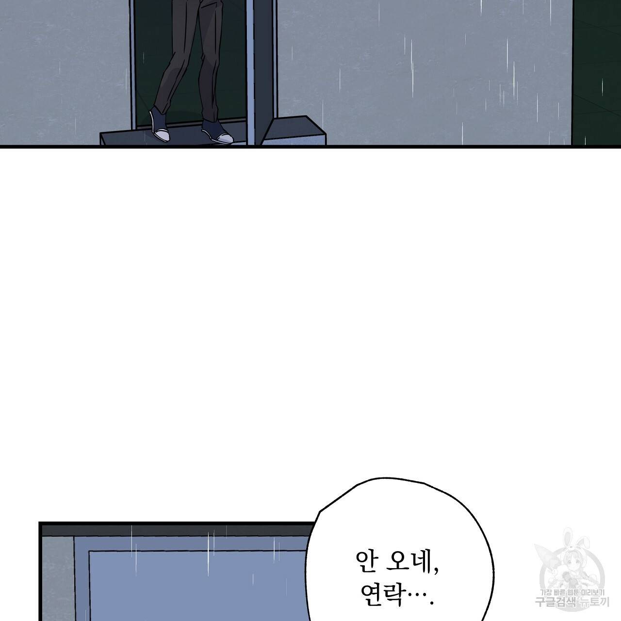 입술 8화 26