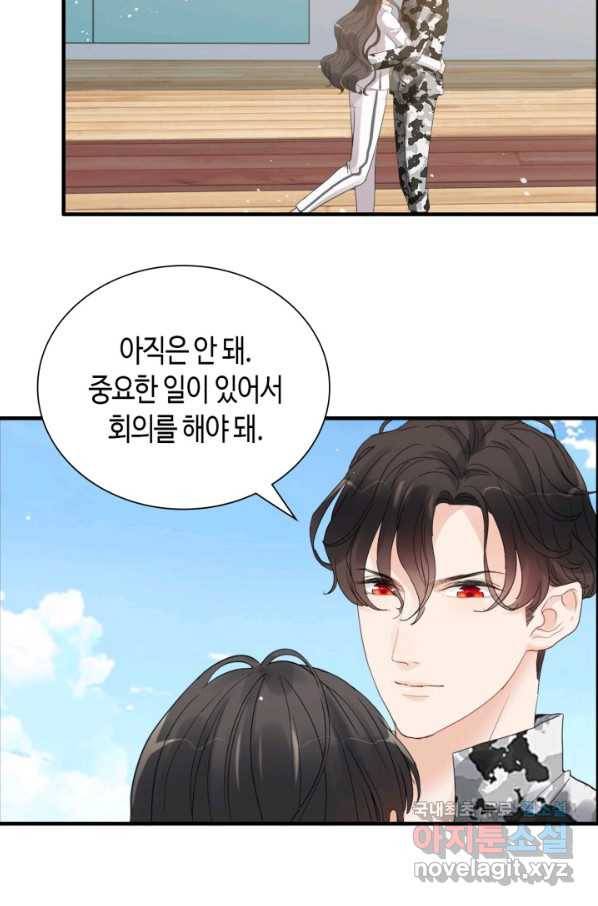 속도위반 대표님과 계약 아내 452화 2