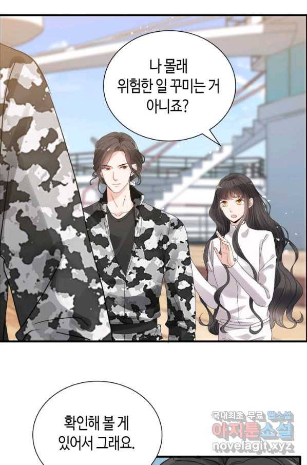 속도위반 대표님과 계약 아내 452화 4