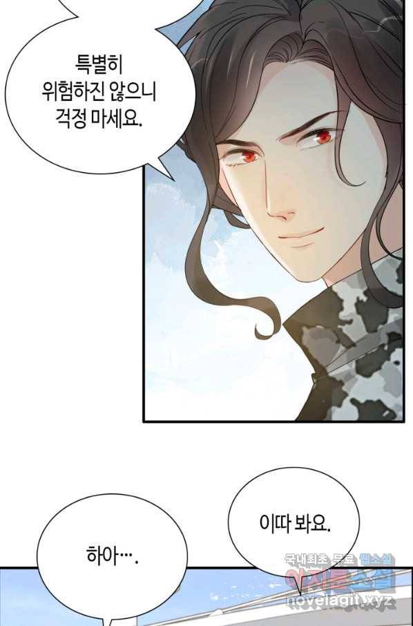 속도위반 대표님과 계약 아내 452화 5