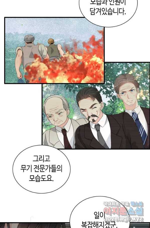 속도위반 대표님과 계약 아내 452화 8