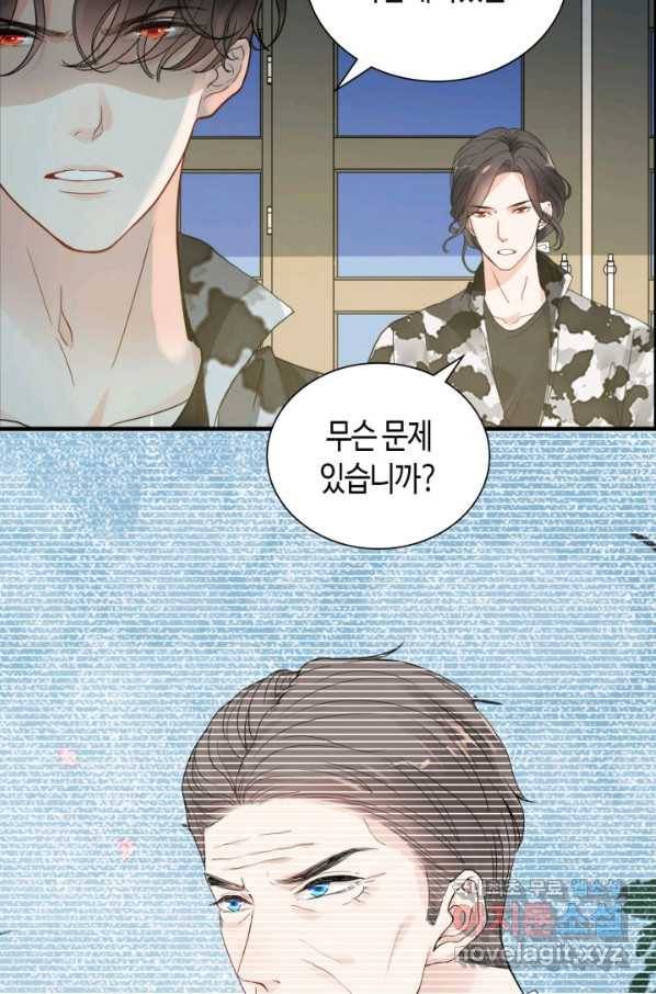 속도위반 대표님과 계약 아내 452화 9