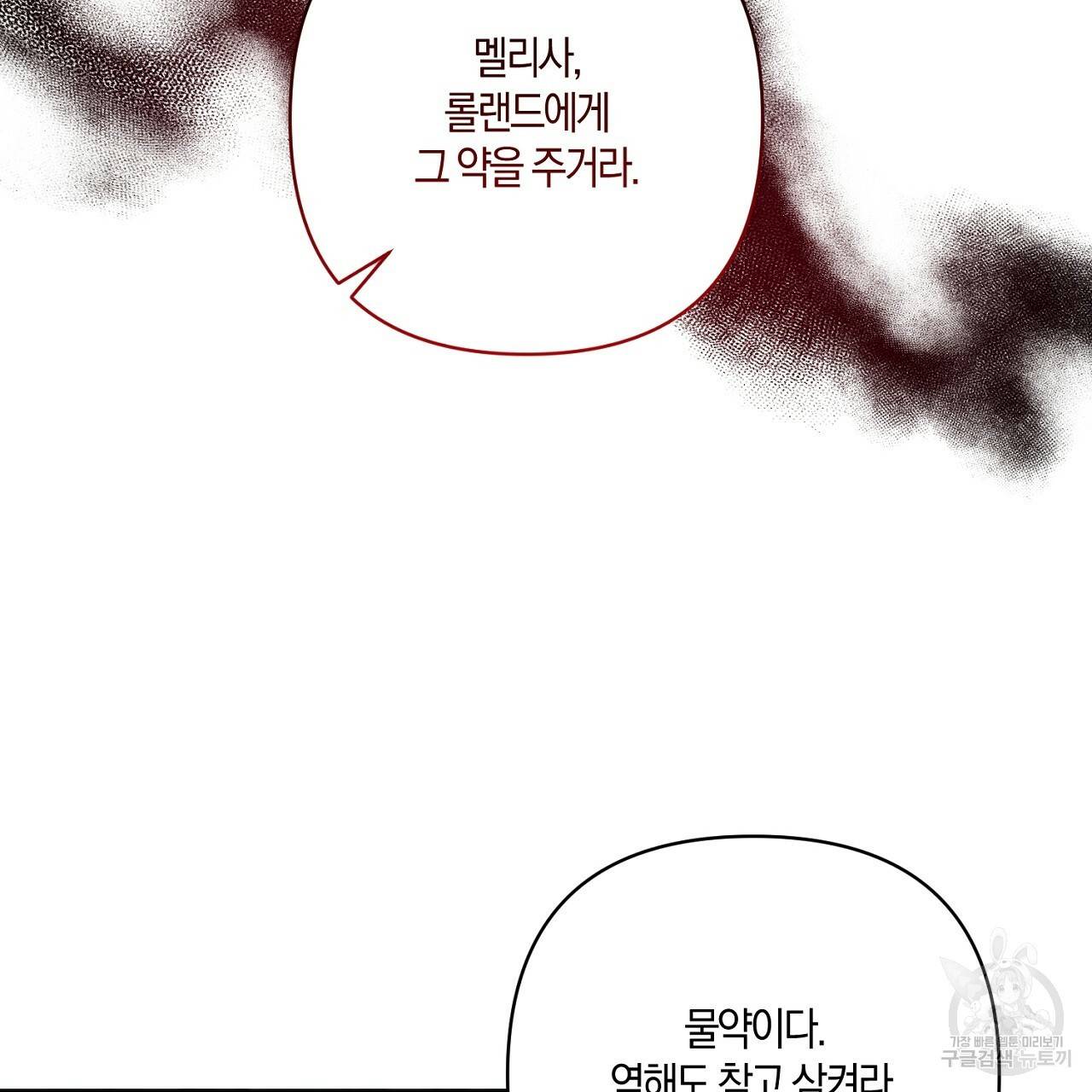 남주를 입양합니다 1화 12
