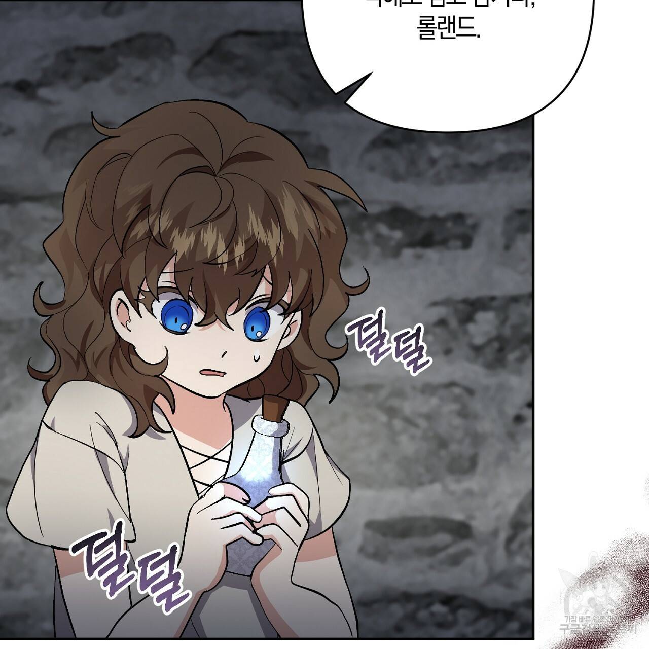 남주를 입양합니다 1화 13