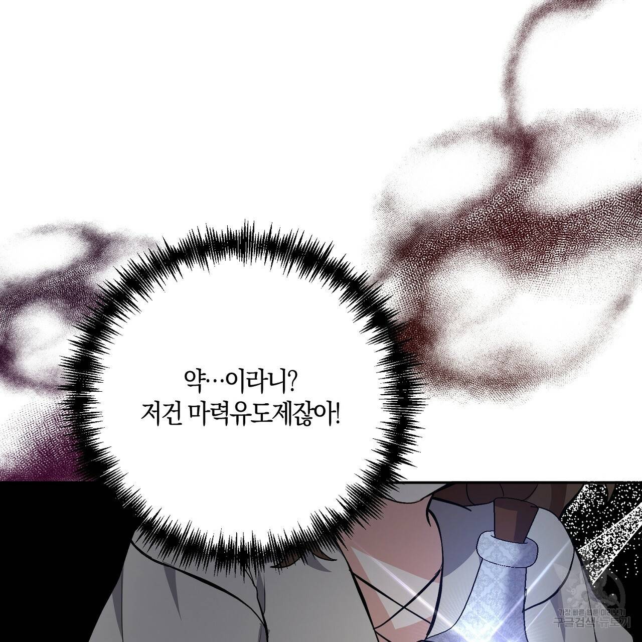 남주를 입양합니다 1화 14