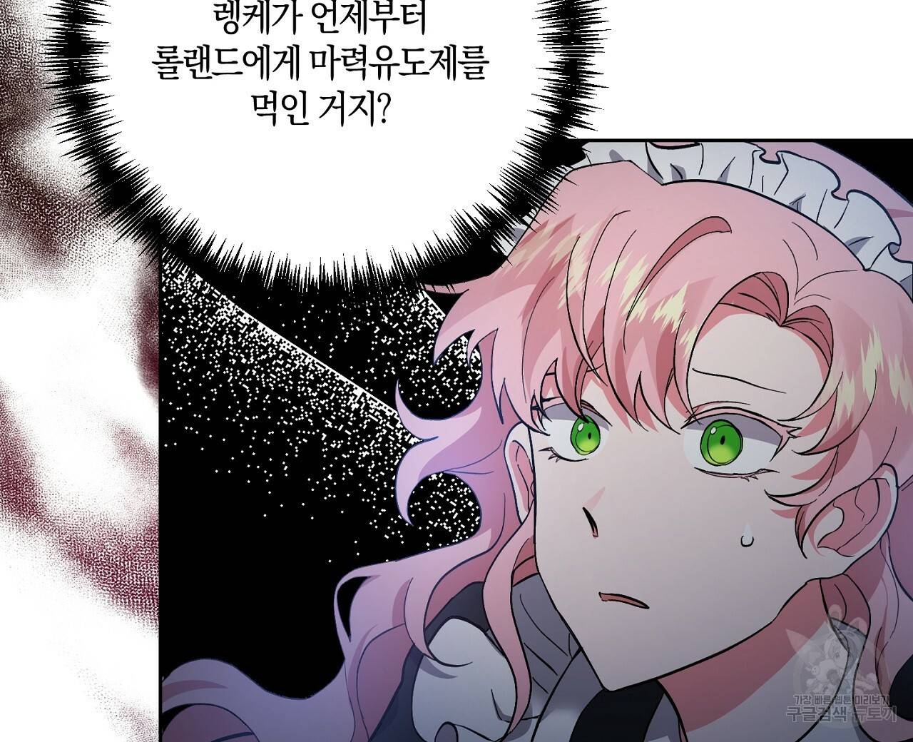 남주를 입양합니다 1화 16