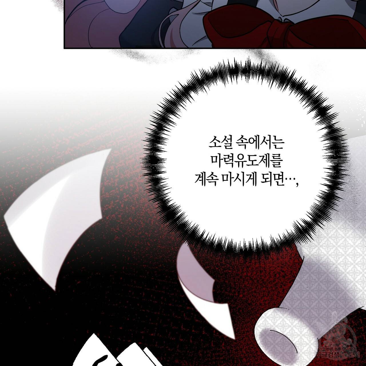 남주를 입양합니다 1화 17