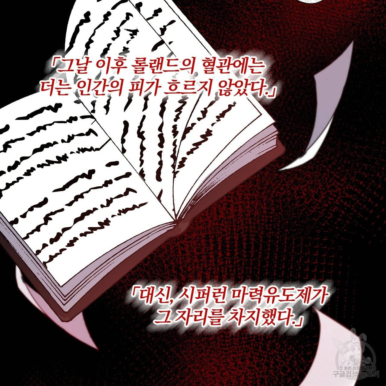 남주를 입양합니다 1화 18