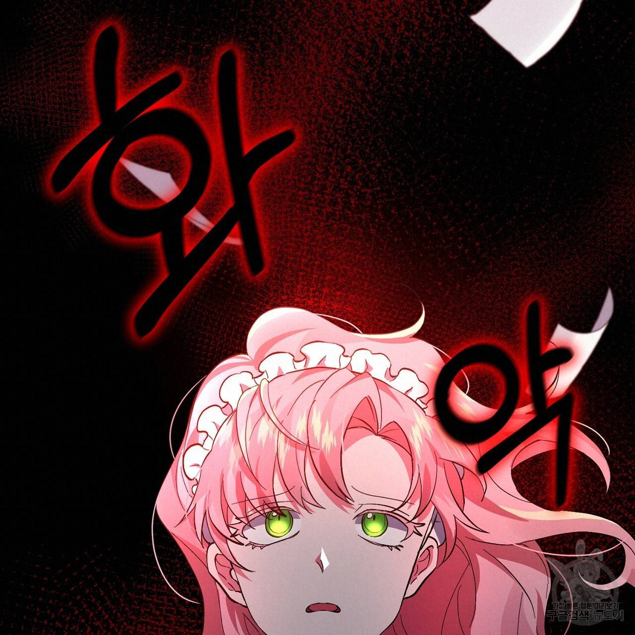 남주를 입양합니다 1화 19
