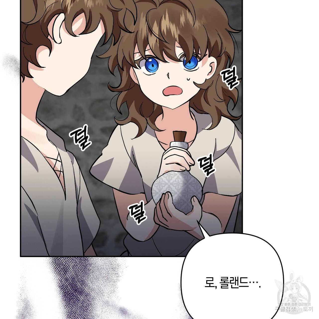 남주를 입양합니다 1화 22