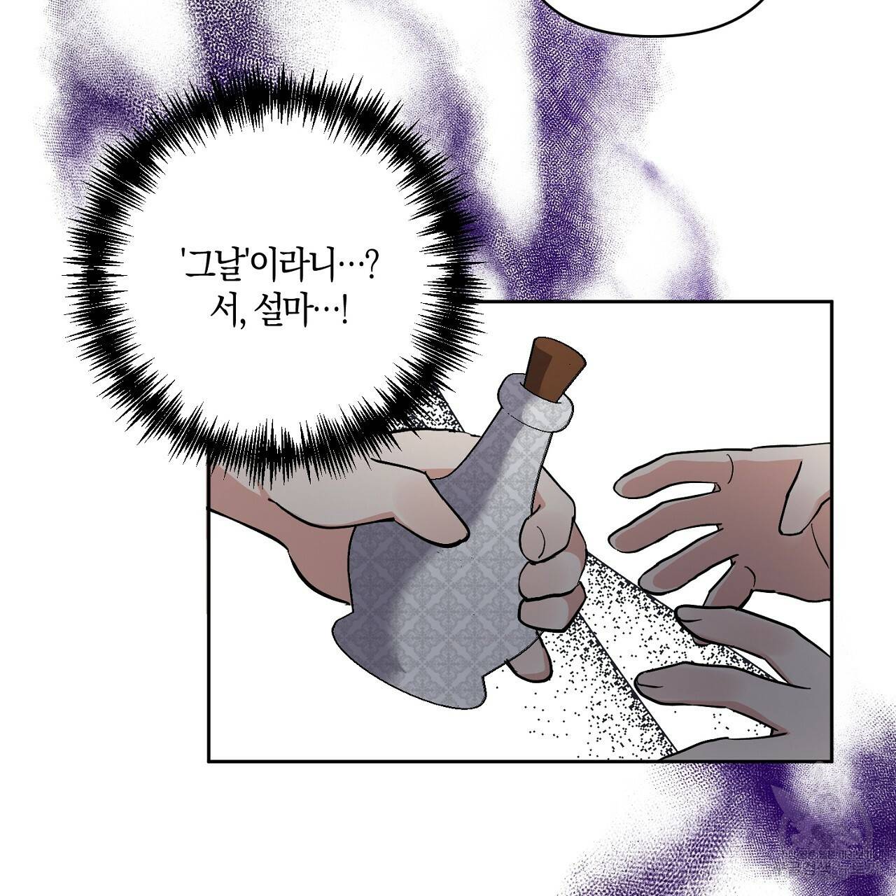 남주를 입양합니다 1화 23