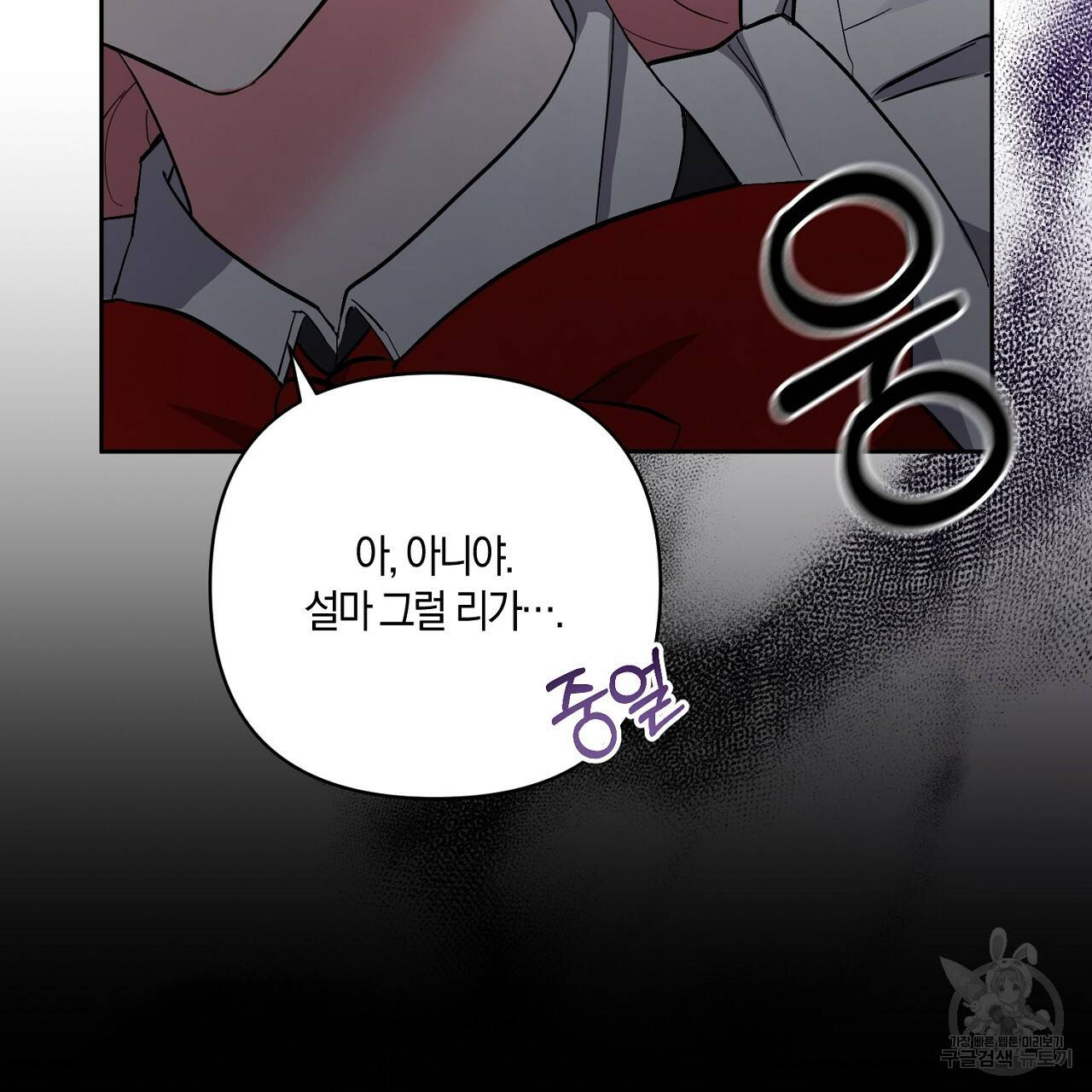 남주를 입양합니다 1화 26