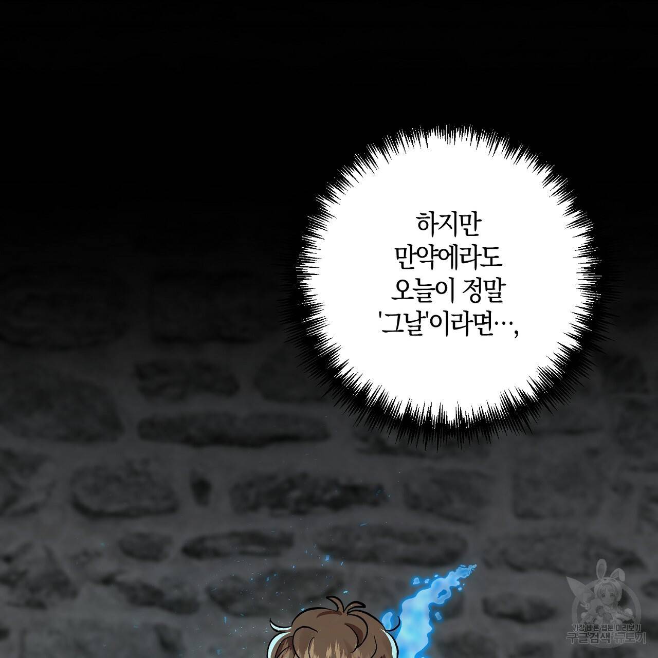 남주를 입양합니다 1화 27
